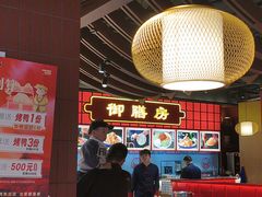-满园烤鸭·春饼(抚顺万达店)