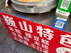 -喜洲杨记破酥粑粑