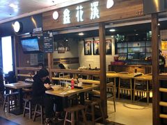 -鑫花溪牛肉米粉(人民广场店)