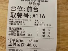 -隆都四季香饭店(碧海路店)