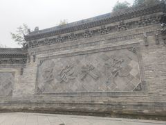 -山西王家大院