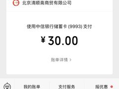 -牛街清顺斋小吃(牛街东里小区一区店)
