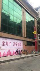 -宝媛会月子中心(越秀店)