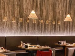 -蘑界·野生菌火锅(深业上城店)