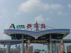 -养马岛旅游度假区