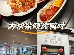 -旺顺阁·北京菜·烤鸭(大望路店)