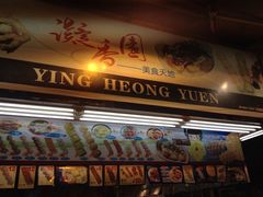-凝香园(渣菲大厦店)