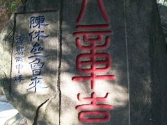 -乌山风景区