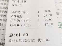 账单-仁信老铺(华盖路店)