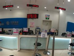 -中国移动(南京西路营业厅)