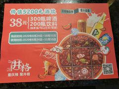 -井格重庆火锅(临平银泰城店)