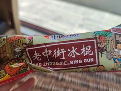 -毛辣果·贵州红酸汤牛肉火锅(西单店)