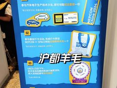 -东浩兰生上海世博展览馆