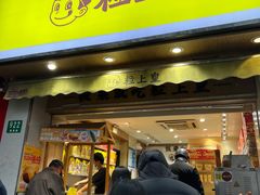 -粒上皇(上海瞿溪路店)