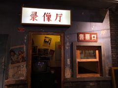 门面-和平菓局(王府井店)