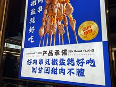 -丝路伊兰·兰州牛肉面(牛街总店)
