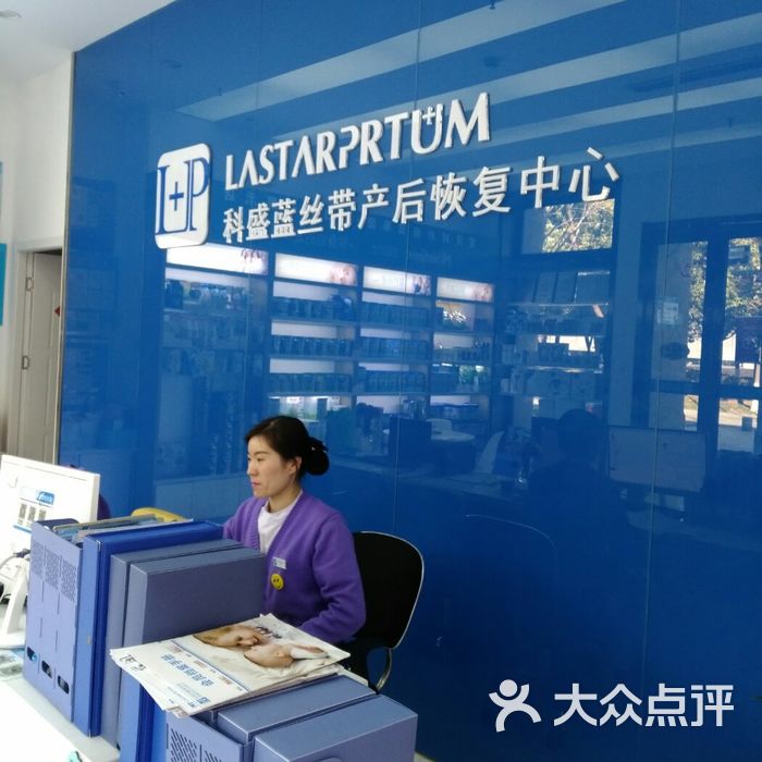科盛蓝丝带产后康复中心
