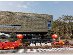 门面-中国沉香文化博物馆