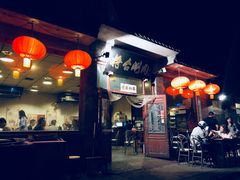 -将台涮肉(酒仙桥店)