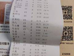 -正安中医(番禺店)