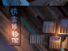 -时光花园(白鹭洲店)