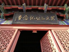 -商丘古城-应天书院