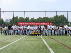 -北京市朝阳区阳光起点幼儿园(东坝园)