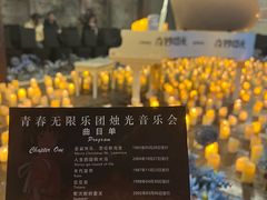 -八号桥艺术空间1908粮仓