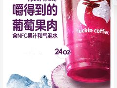 -瑞幸咖啡(大冲商务中心C座店)