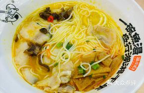 Spicy Sour Fish Noodle Soup