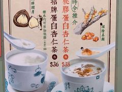 -地茂馆甜品
