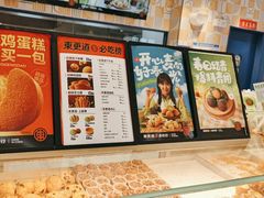 -東更道点心行(崂山丽达店)