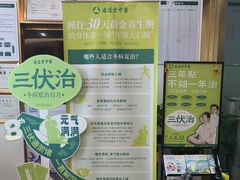 -通透堂中医·精准推拿(万科云城分院)