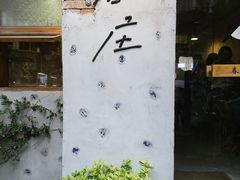 -春庄咖啡SpringHues(钟楼小区店)