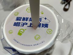 -沪上阿姨·精选茶饮(龙湖滨江天街店)
