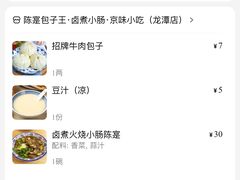 -陈寔包子王·卤煮小肠·京味小吃(龙潭店)