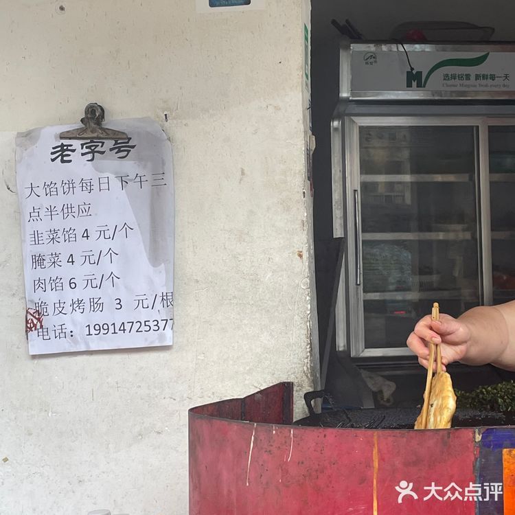 赣州藏在巷子里老字号风味烧饼四元超大个‼️