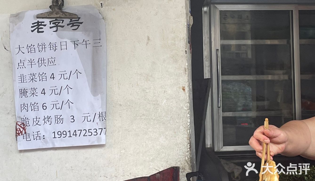 赣州藏在巷子里老字号风味烧饼四元超大个‼️