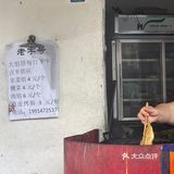 赣州藏在巷子里老字号风味烧饼四元超大个‼️