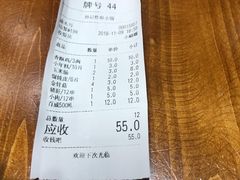 账单-孙记炸串小馆