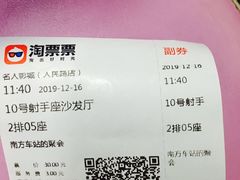-名人国际影城(人民路店)