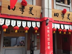 -吉庆街美食广场