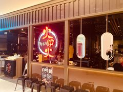 -火炉火自助餐(枫蓝国际店)