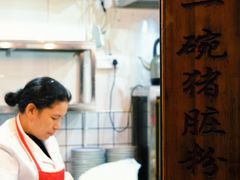 -锦泓老字号猪脏粉(东联大厦店)