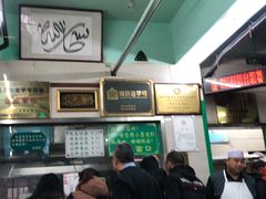 -清真蒋有记(老门东店)