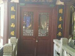 -上海佘山国家森林公园西佘山园