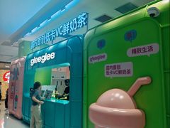 -gleeglee乐溢亦茶(合生汇店)