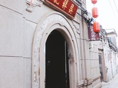 -吴祥记潮州菜·百年老字号·砂锅粥