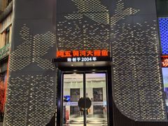 -阿五黄河大鲤鱼(纬三路店)