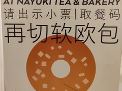 -奈雪的茶(天河城店)